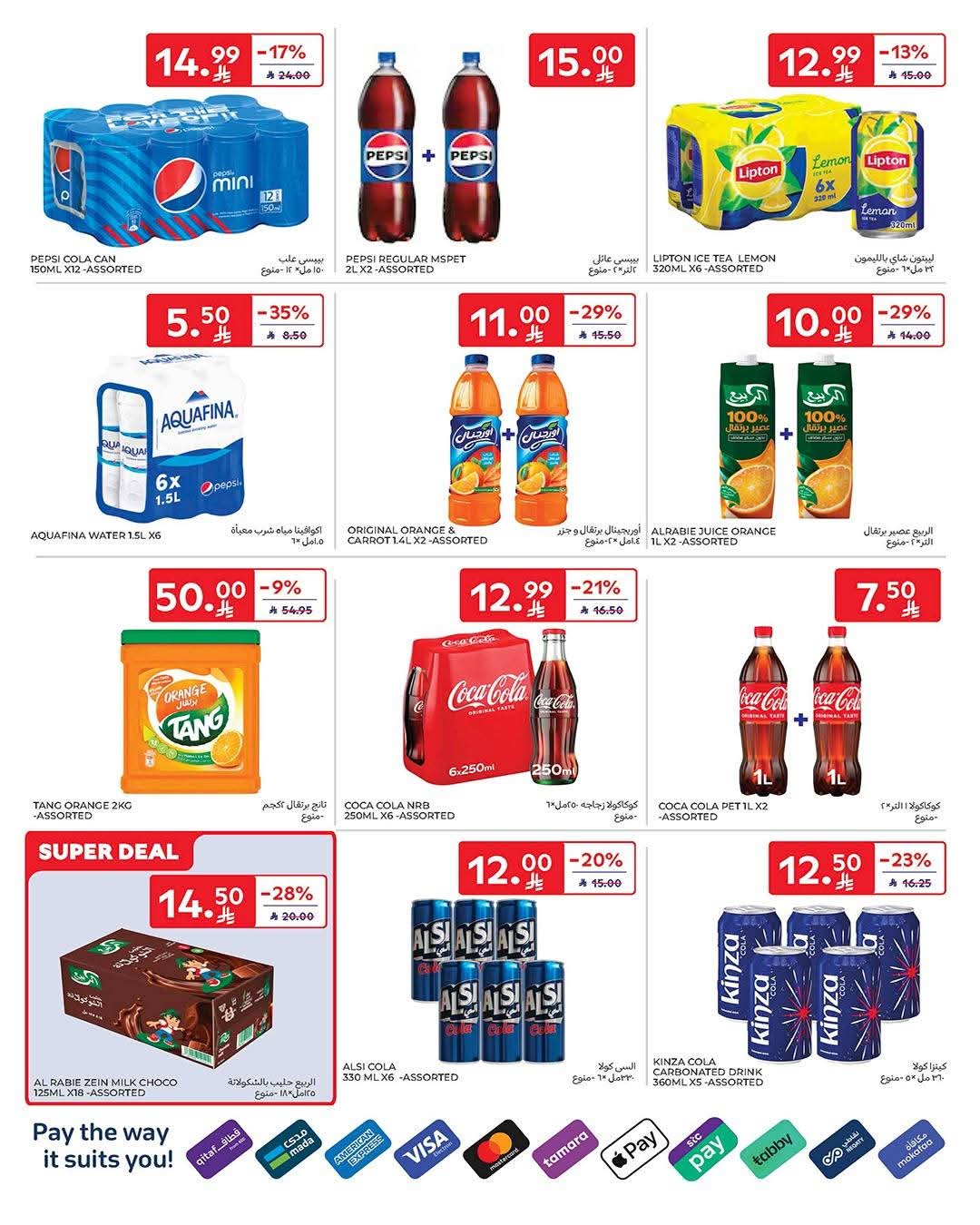 عروض كارفور السعودية الأسبوعية 6 مايو 2026 – 19 ذو القعدة 1447 اشتري اكثر ووفر اكثر 44 FB IMG 1778051090297