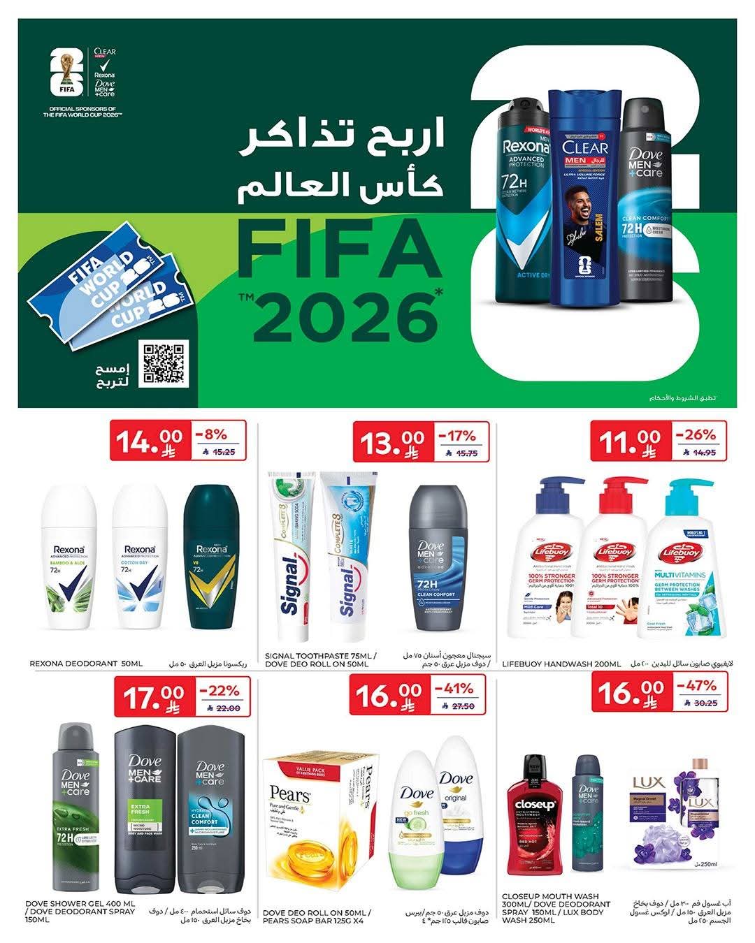 عروض كارفور السعودية الأسبوعية 6 مايو 2026 – 19 ذو القعدة 1447 اشتري اكثر ووفر اكثر 54 FB IMG 1778051105046