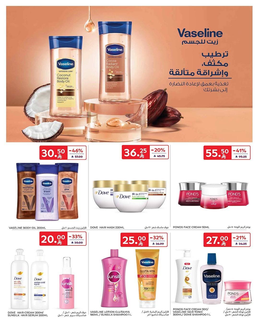 عروض كارفور السعودية الأسبوعية 6 مايو 2026 – 19 ذو القعدة 1447 اشتري اكثر ووفر اكثر 56 عروض الدانوب جدة الاسبوعية الاربعاء