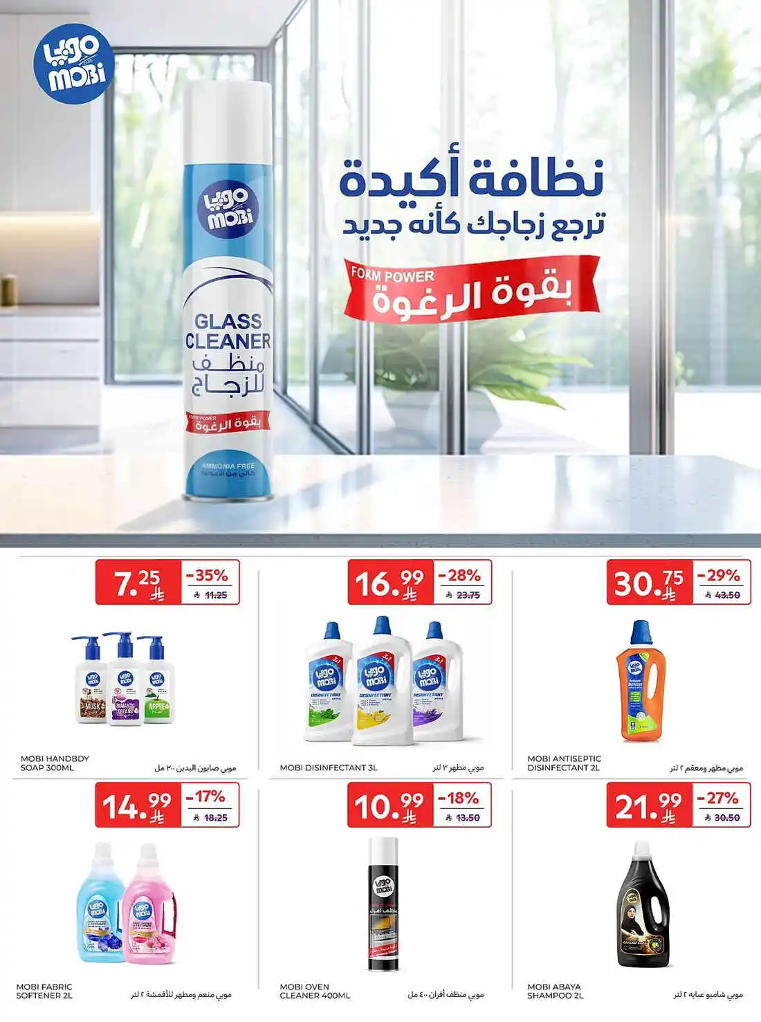 عروض كارفور السعودية الأسبوعية 13 مايو 2026 الموافق 25 ذو القعدة 1447 تسوق واكسب وادفع 49