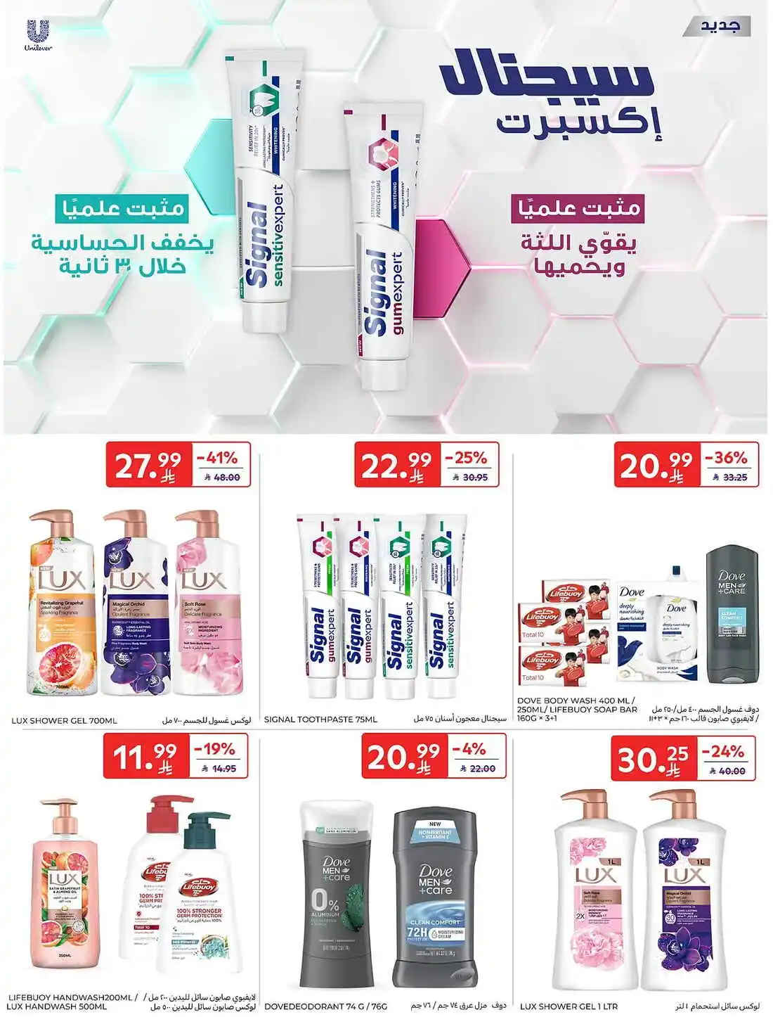 عروض كارفور السعودية الأسبوعية 13 مايو 2026 الموافق 25 ذو القعدة 1447 تسوق واكسب وادفع 52