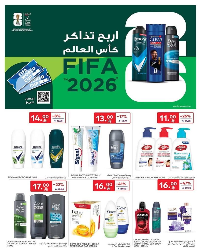 عروض كارفور السعودية الثلاثاء 19 مايو 2026 – 2 ذو الحجة 1447 تذكير بعروض اليوم الأخير 55