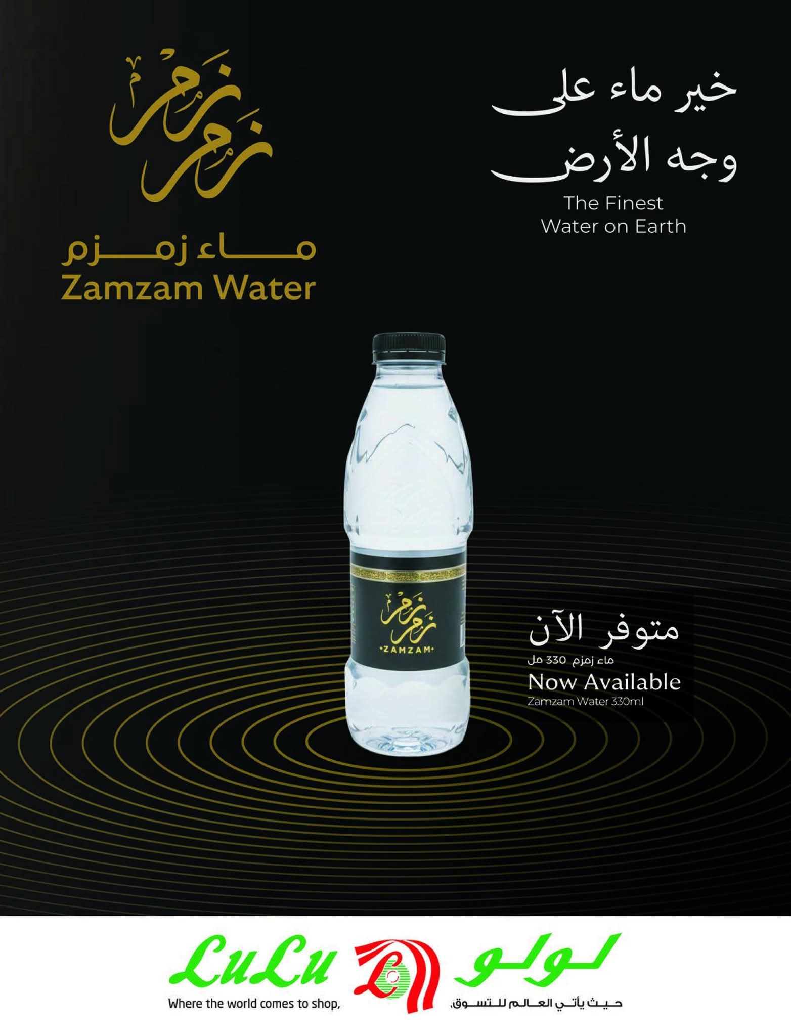 عروض لولو الرياض الاسبوعية 11 مارس 2026 نسمات العيد 13 FB IMG 1773161677986