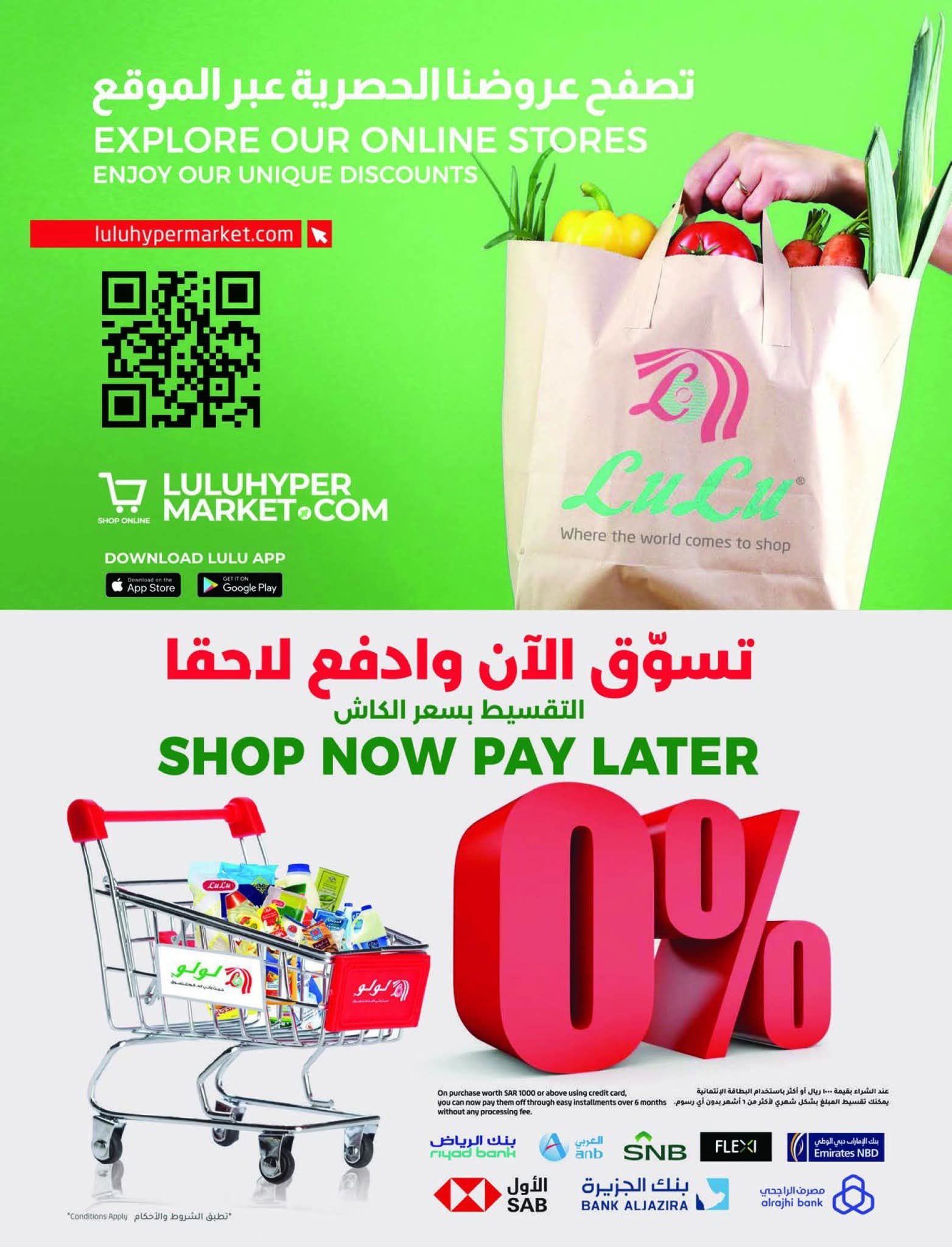 عروض لولو الرياض الاسبوعية 11 مارس 2026 نسمات العيد 46 FB IMG 1773161733250