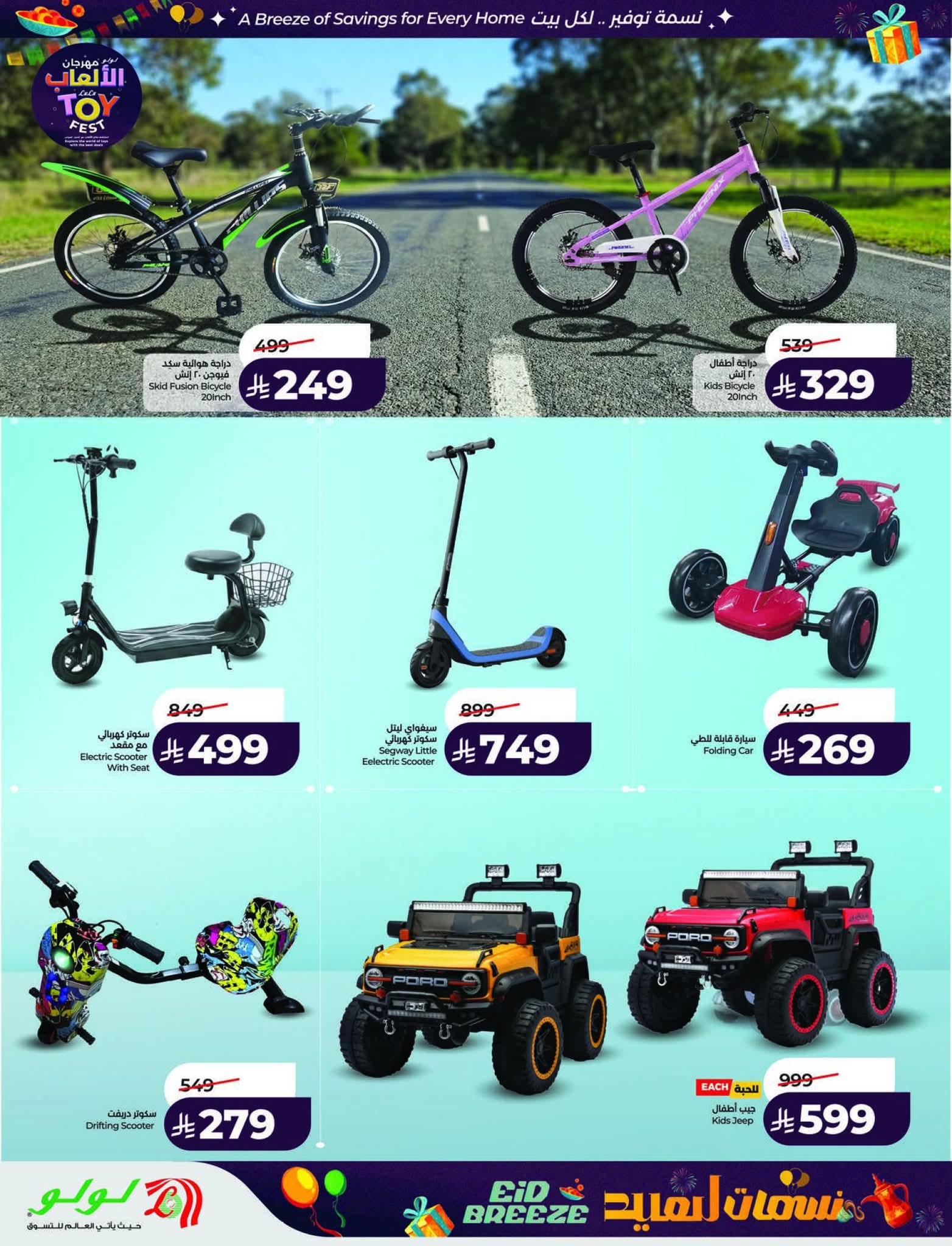عروض لولو الرياض الاسبوعية 11 مارس 2026 نسمات العيد 64 FB IMG 1773161755495