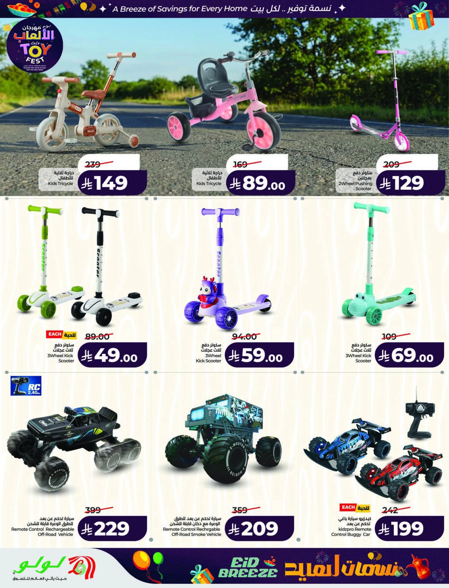 عروض لولو الرياض الاسبوعية 11 مارس 2026 نسمات العيد 66 FB IMG 1773161758442
