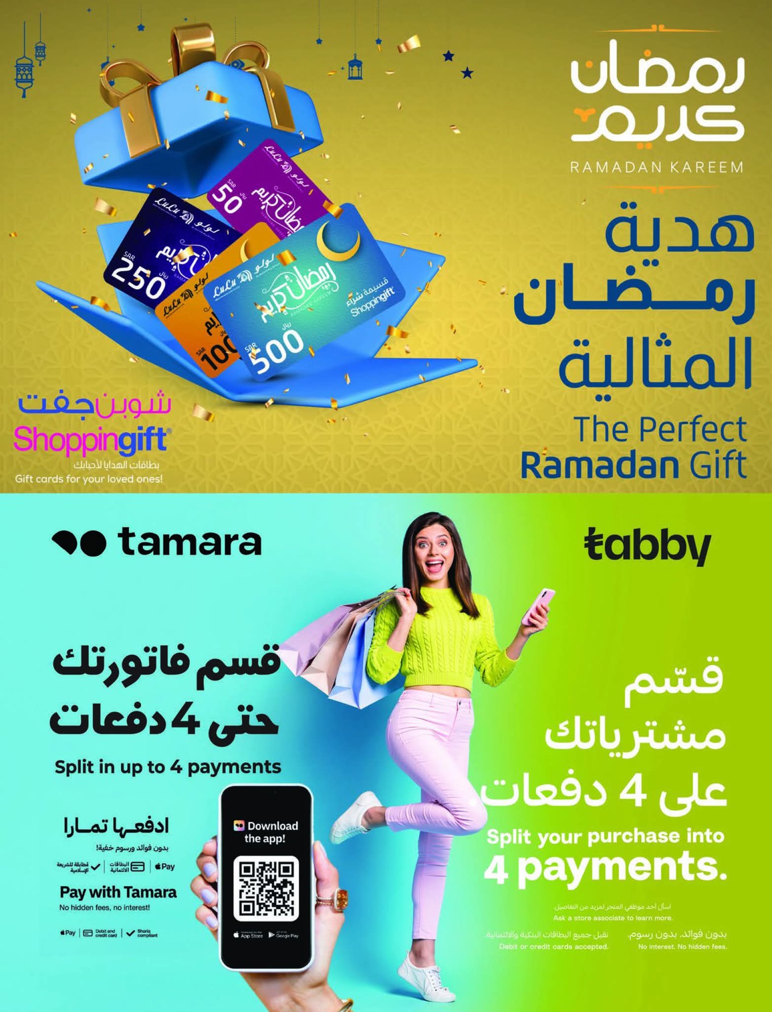 عروض لولو الرياض الاسبوعية 11 مارس 2026 نسمات العيد 72 FB IMG 1773161777909