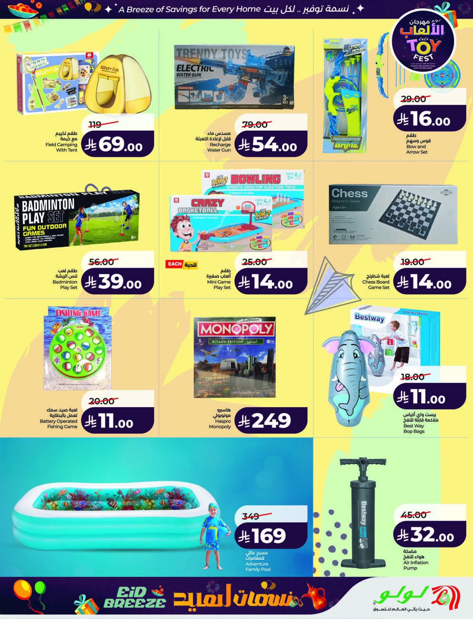 عروض لولو الرياض الاسبوعية 11 مارس 2026 نسمات العيد 73 FB IMG 1773161778144