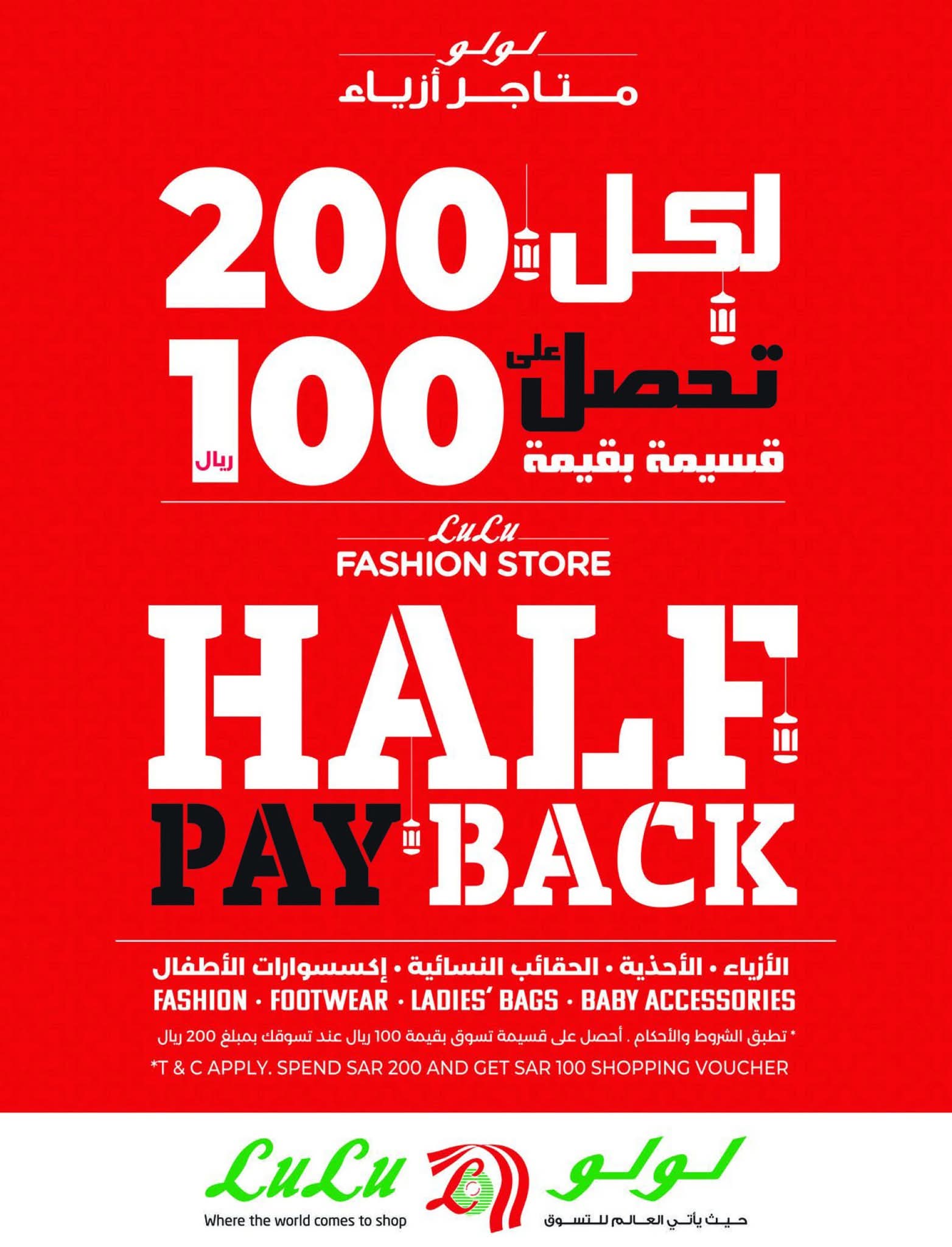 عروض لولو الرياض الاسبوعية 11 مارس 2026 نسمات العيد 80 FB IMG 1773161781365