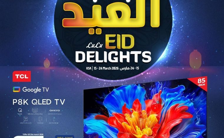 عروض لولو السعودية
