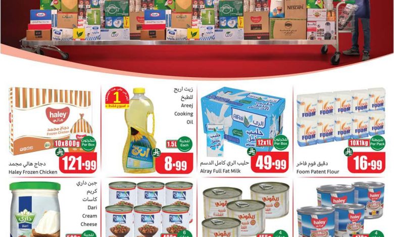 عروض العثيم
