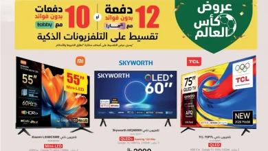 عروض جرير