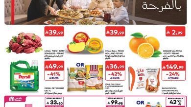 عروض كارفور السعودية