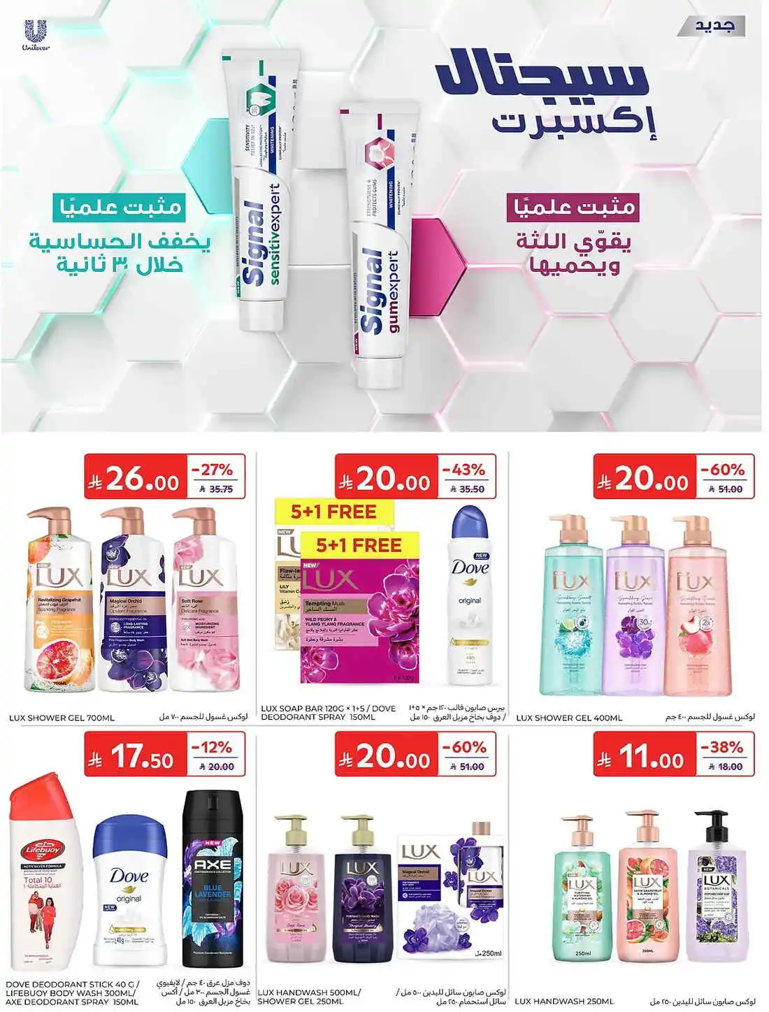 عروض كارفور السعودية الأسبوعية 27 مايو 2026 الموافق 10 ذو الحجة 1447 عيد أضحى بالفرحة يجمعنا 59