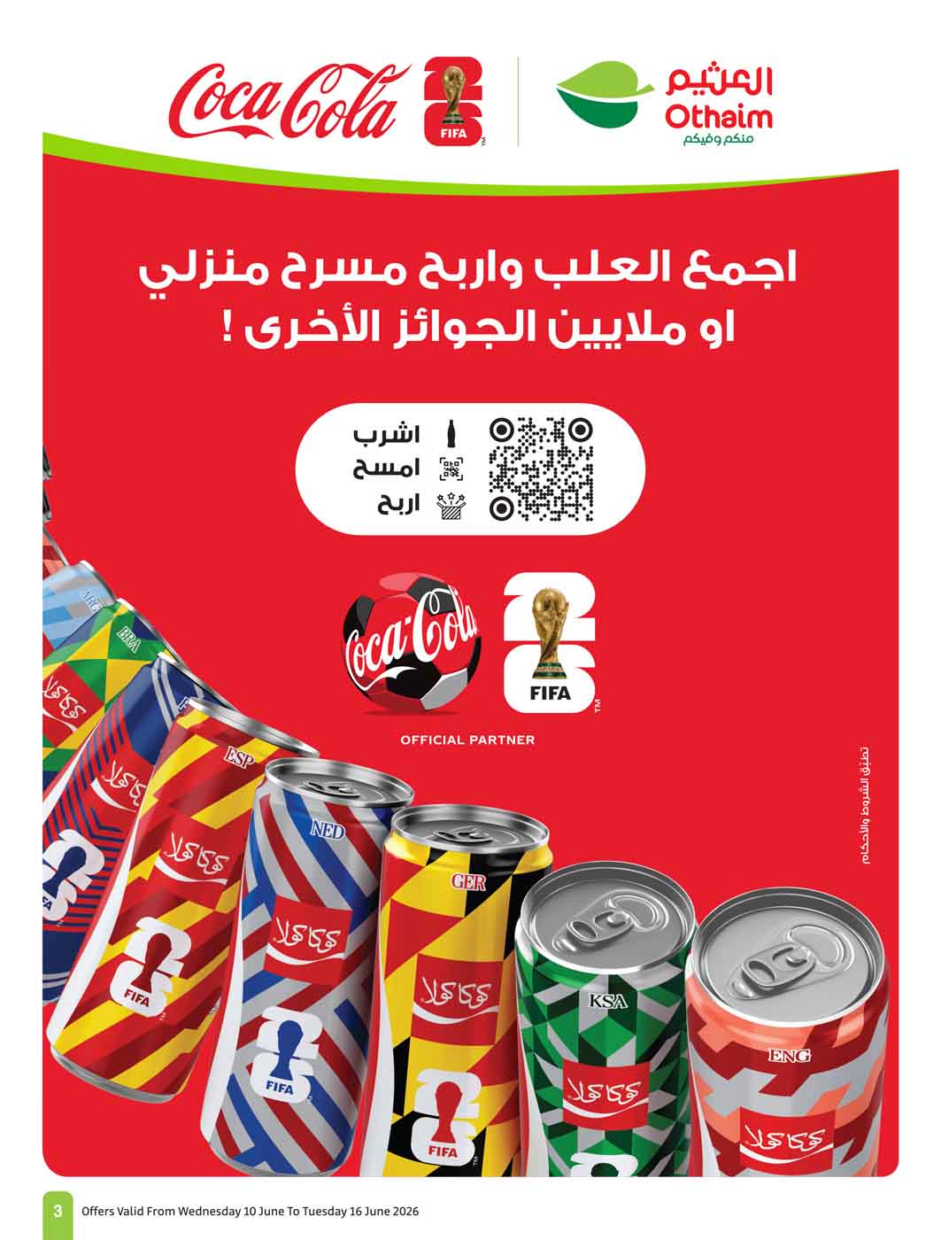 عروض العثيم الأسبوعية 10 يونيو 2026 الموافق 24 ذو الحجة 1447 5