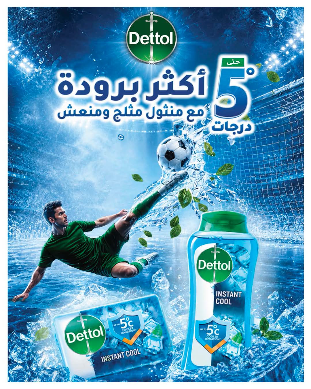 عروض كارفور السعودية الاسبوعية 10 يونيو 2026 – 24 ذو الحجة 1447 صيفك فل حماس 45