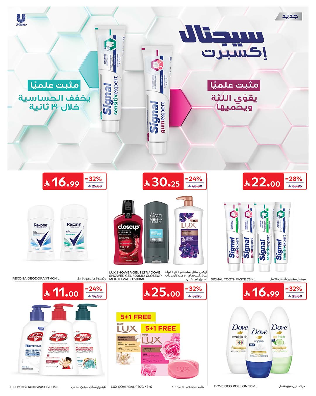 عروض كارفور السعودية الاسبوعية 10 يونيو 2026 – 24 ذو الحجة 1447 صيفك فل حماس 54