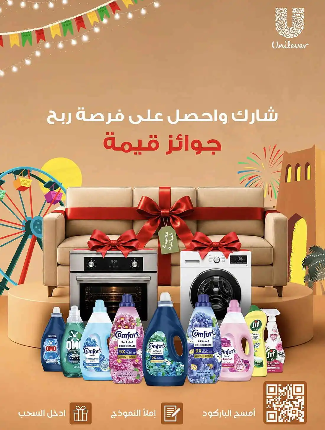 عروض كارفور السعودية الأسبوعية 10 يونيو 2026 الموافق 24 ذو الحجة 1447 صيفك مليء بالحماس 46