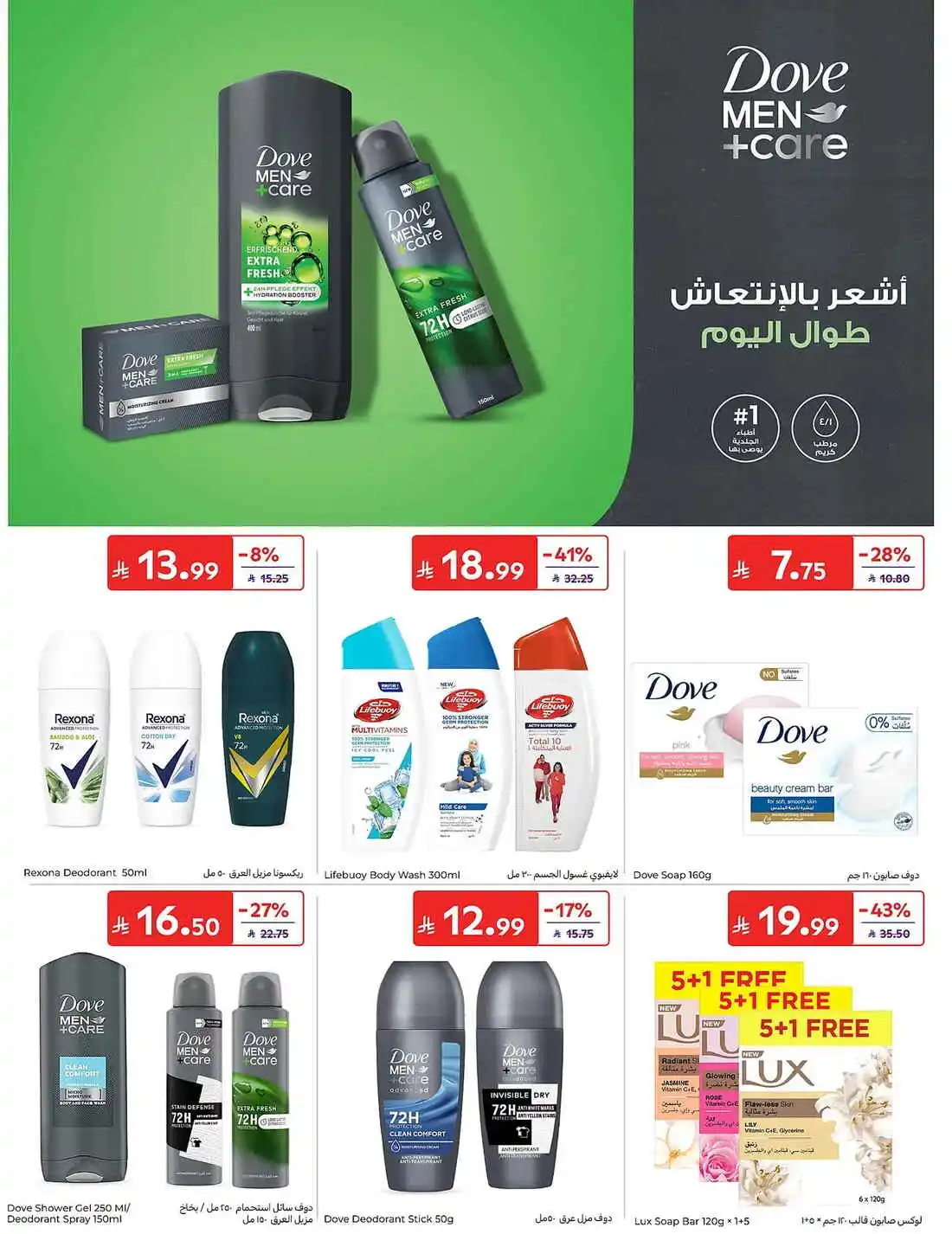 عروض كارفور السعودية الأسبوعية 10 يونيو 2026 الموافق 24 ذو الحجة 1447 صيفك مليء بالحماس 58