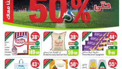 عروض العثيم الأسبوعية 17 يونيو 2026 الموافق 1 محرم 1448 6 عروض العثيم الأسبوعية 17 يونيو 2026 الموافق 1 محرم 1448