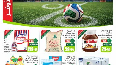 عروض العثيم الأسبوعية 24 يونيو 2026 الموافق 9 محرم 1448