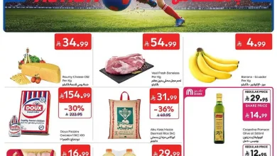 عروض كارفور السعودية الأسبوعية 10 يونيو 2026 الموافق 24 ذو الحجة 1447 صيفك مليء بالحماس 8
