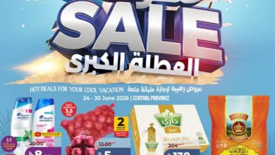 عروض لولو الرياض