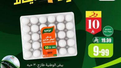 عروض العثيم