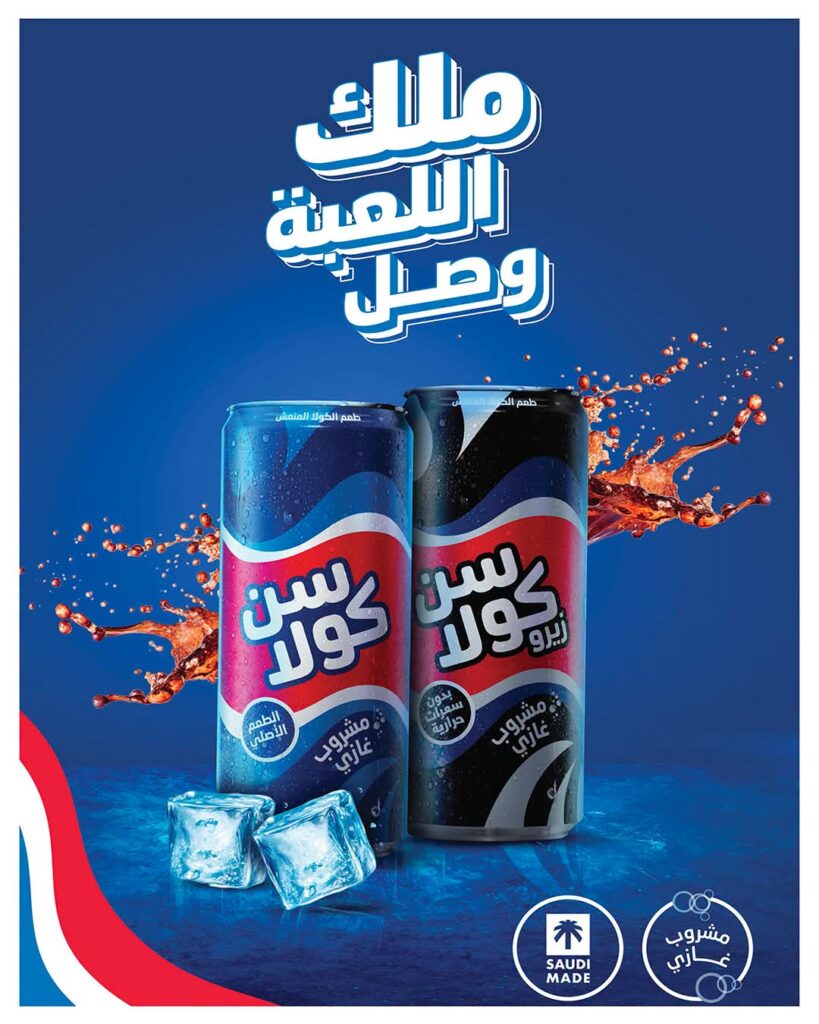 عروض كارفور السعودية الاسبوعية 1 يوليو 2026 – 16 محرم 1448 صيف كل يوم 24