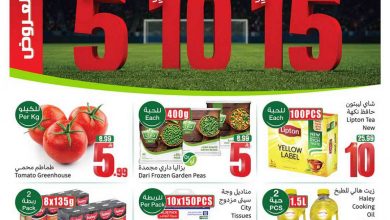 عروض العثيم الأسبوعية 8 يوليو 2026 الموافق 23 محرم 1448