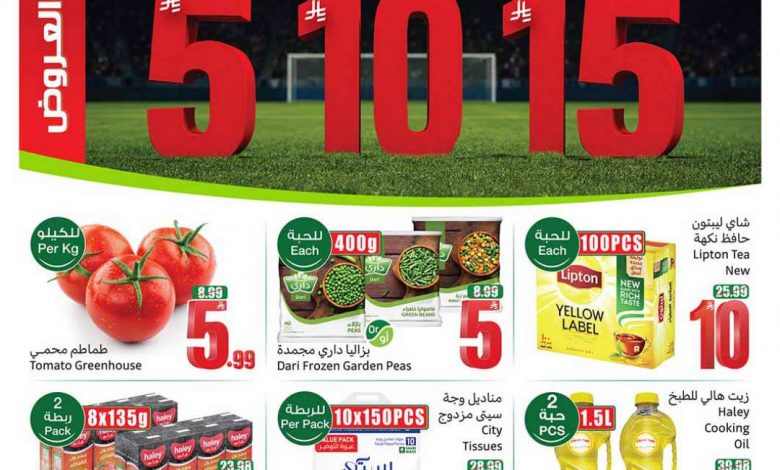 عروض العثيم الأسبوعية 8 يوليو 2026 الموافق 23 محرم 1448