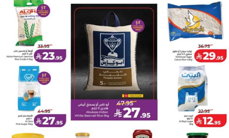 عروض لولو الدمام