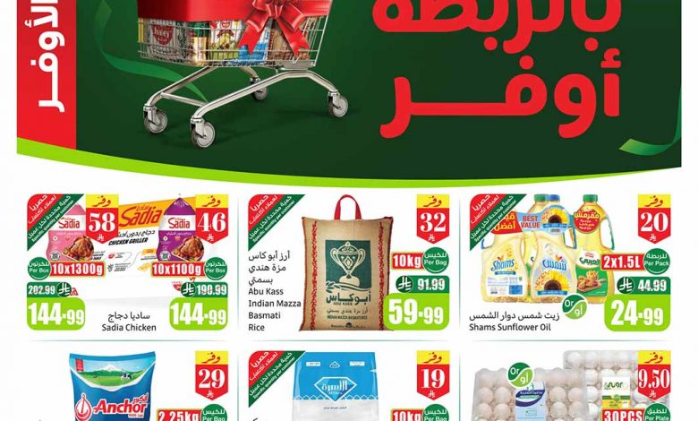 عروض العثيم