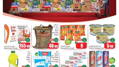عروض العثيم