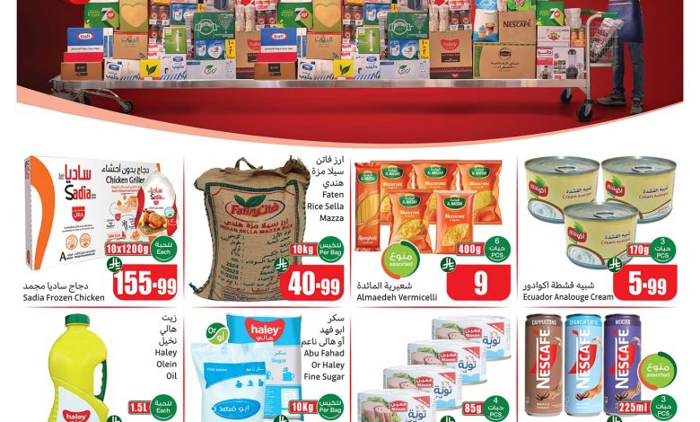 عروض العثيم