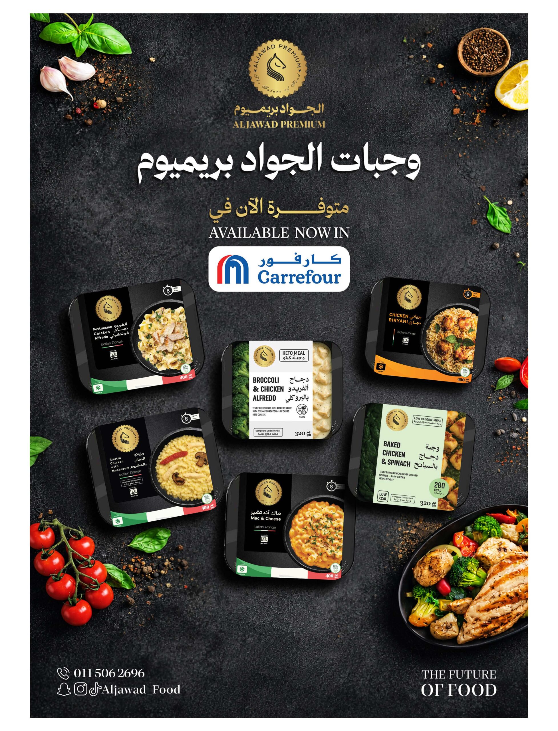 عروض كارفور السعودية الأسبوعية 29 يوليو 2026 الموافق 15 صفر 1448 مقاضيك معنا أوفر 23