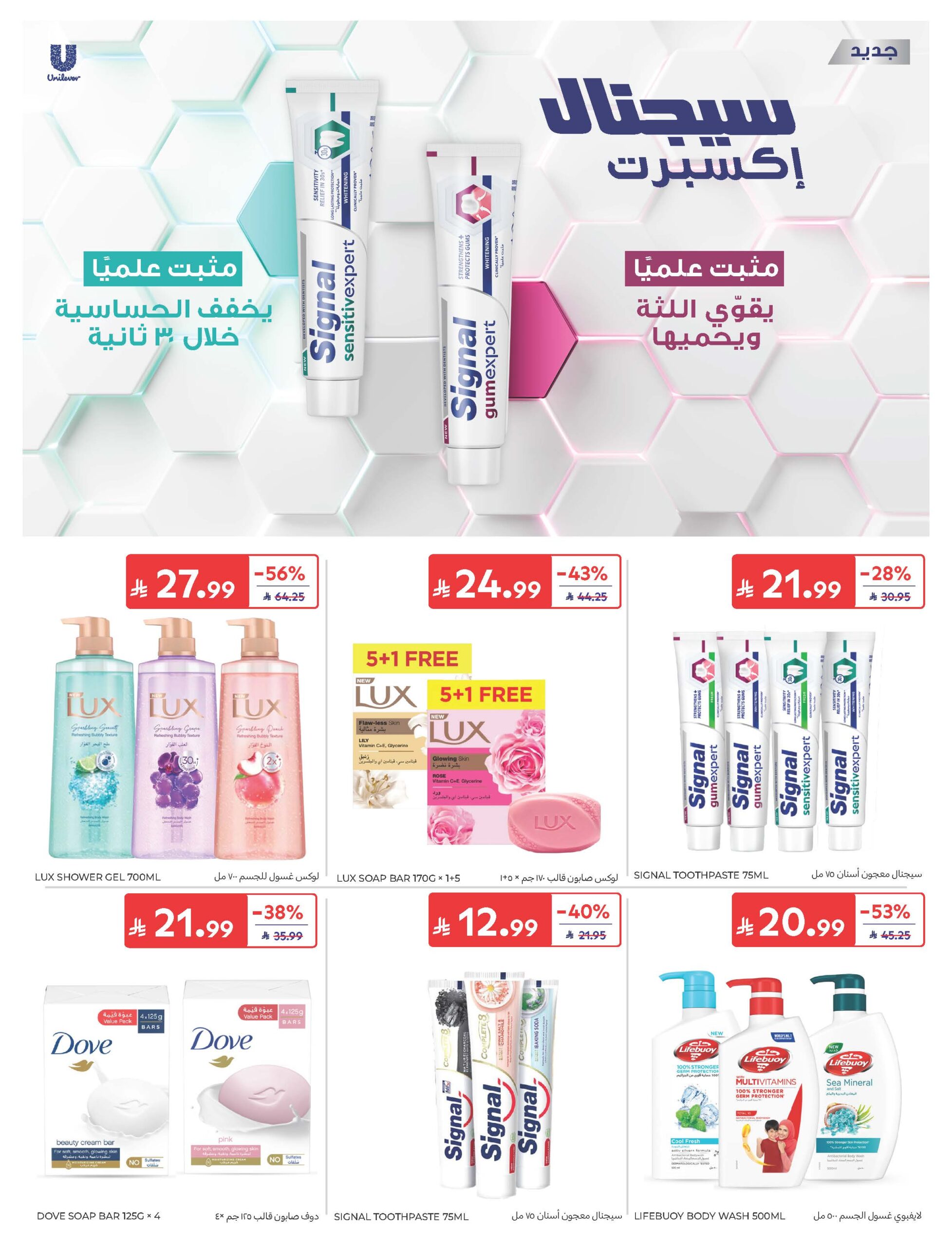 عروض كارفور السعودية الأسبوعية 29 يوليو 2026 الموافق 15 صفر 1448 مقاضيك معنا أوفر 52