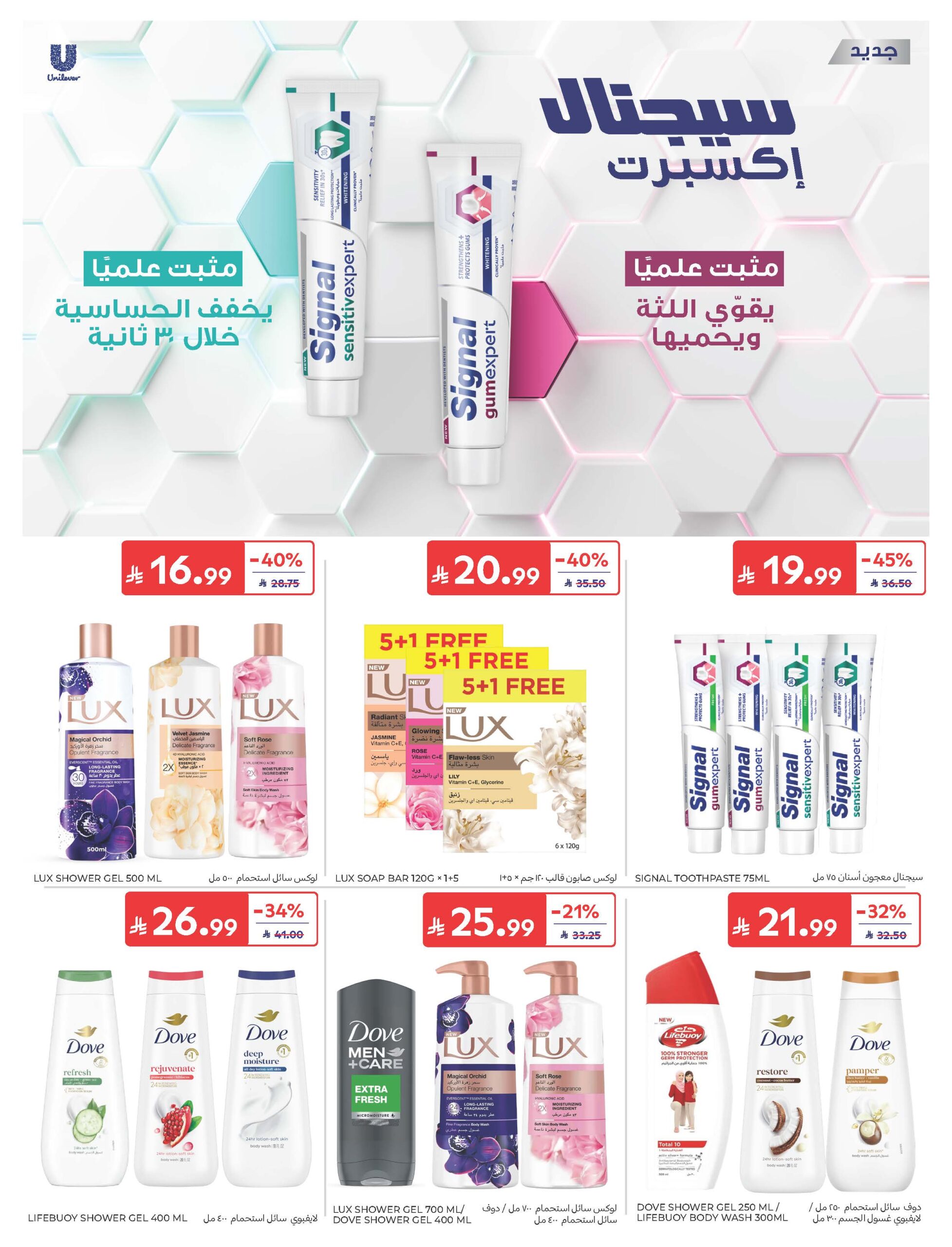 عروض كارفور السعودية الأسبوعية 26 أغسطس 2026 الموافق 12 ربيع الأول 1448 هلا بالمدرسة 55