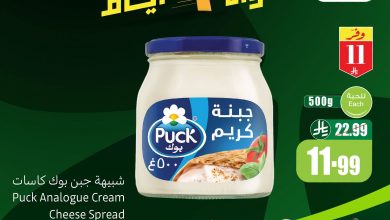 عروض العثيم اليوم 6 أغسطس 2026 الموافق 23 صفر 1448 عروض أقوى 3 أيام.