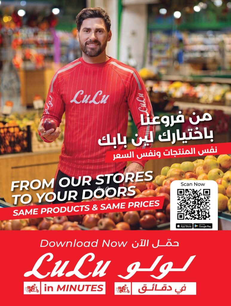 عروض لولو السعودية الأسبوعية 22 يوليو 2026 الموافق 8 صفر 1448 توفيرات الديجيتال 9