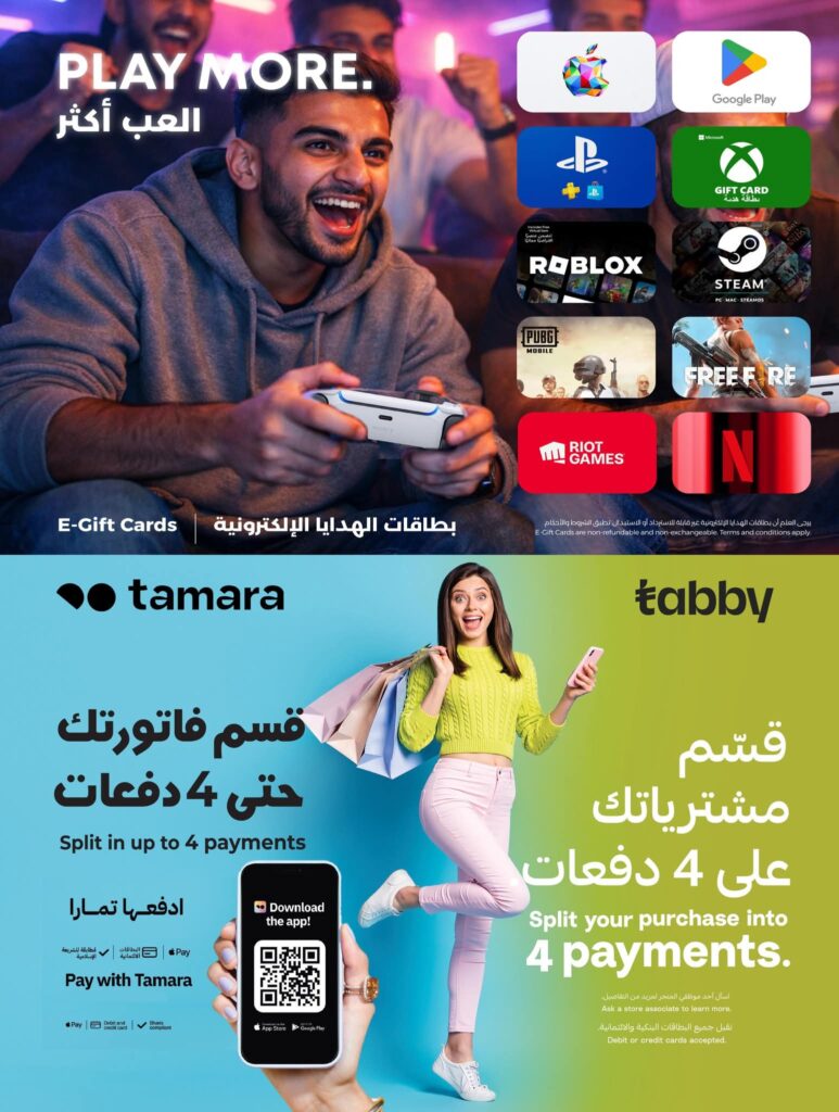 عروض لولو السعودية الأسبوعية 22 يوليو 2026 الموافق 8 صفر 1448 توفيرات الديجيتال 16