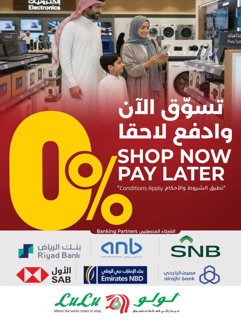 عروض لولو السعودية الأسبوعية 22 يوليو 2026 الموافق 8 صفر 1448 توفيرات الديجيتال 28