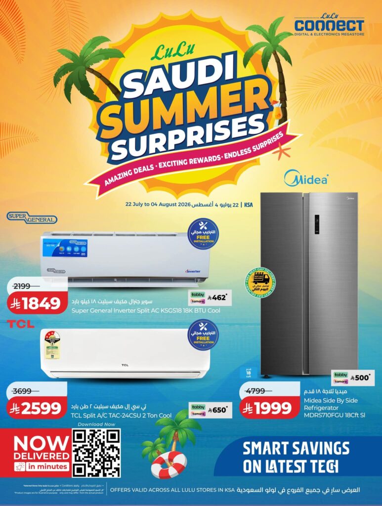 عروض لولو السعودية الأسبوعية 22 يوليو 2026 الموافق 8 صفر 1448 توفيرات الديجيتال 36