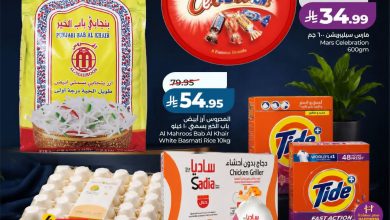 عروض لولو الرياض