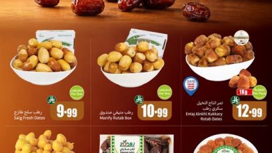عروض العثيم