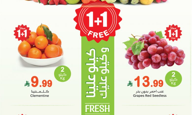 عروض العثيم