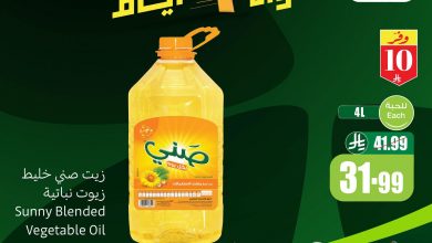 عروض العثيم