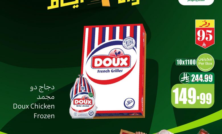 عروض العثيم