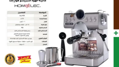 عروض قصر الأواني الثلاثاء – خصم إضافي 10% على أجهزة القهوة بمناسبة اليوم العالمي للقهوة – عروض اليوم الوطني 96