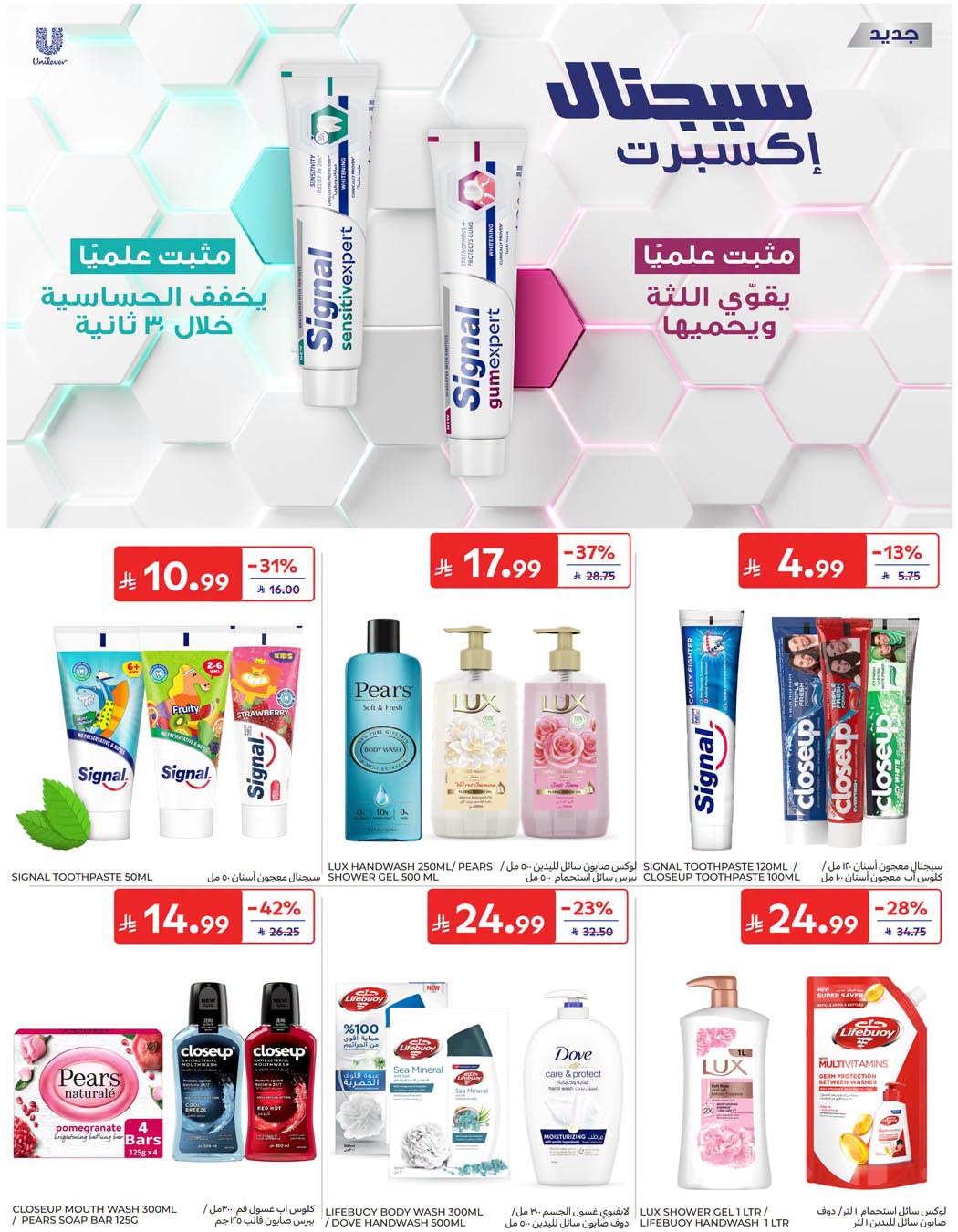 عروض كارفور السعودية الأسبوعية 16 سبتمبر 2026 الموافق 5 ربيع الآخر 1448 اليوم الوطني السعودي 67